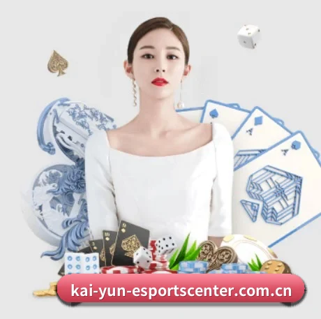 开云体育电竞赛事 APP