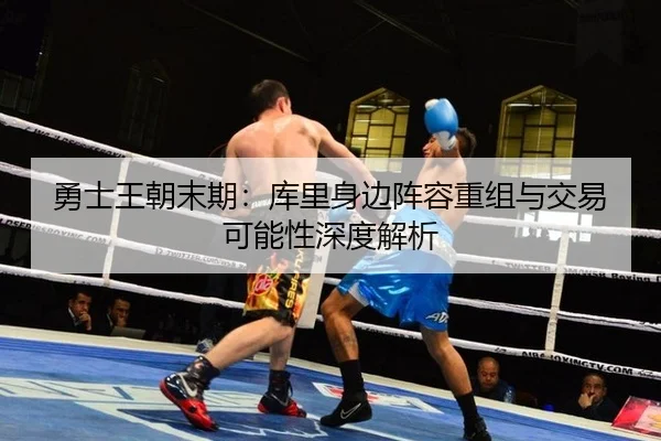 yong-shi-wang-chao-mo-qi-ku-li-shen-bian-zhen-rong-chong-zu-yu-jiao-yi-ke-neng-xing-shen-du-jie-xi-2-990.jpg