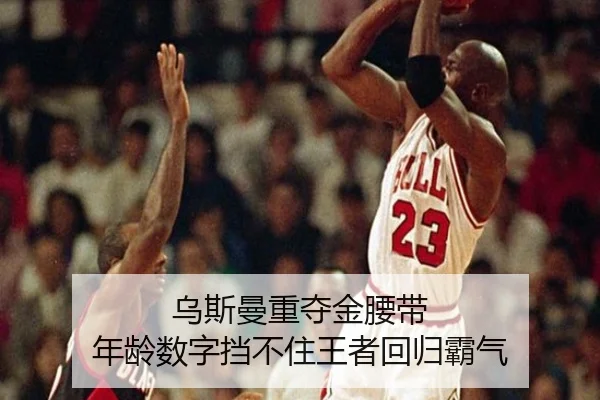 wu-si-man-zhong-duo-jin-yao-dai-nian-ling-shu-zi-dang-bu-zhu-wang-zhe-hui-gui-ba-qi-3-809.jpg