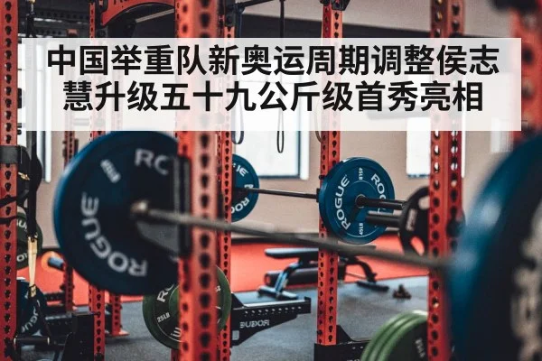 weightlifting barbell