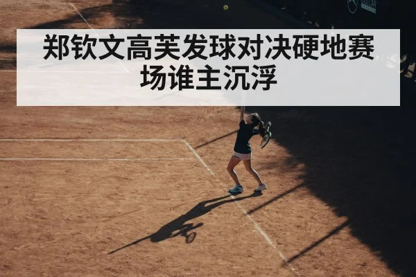 female tennis player serving